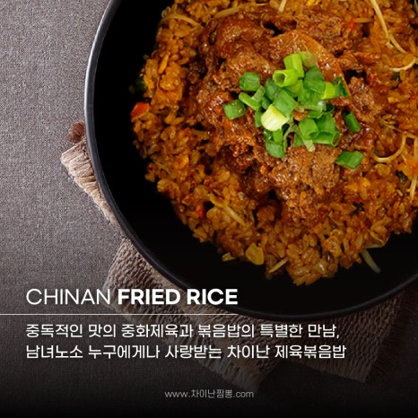 차이난짬뽕 이미지