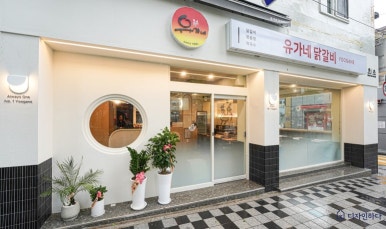 (주)유가네 이미지