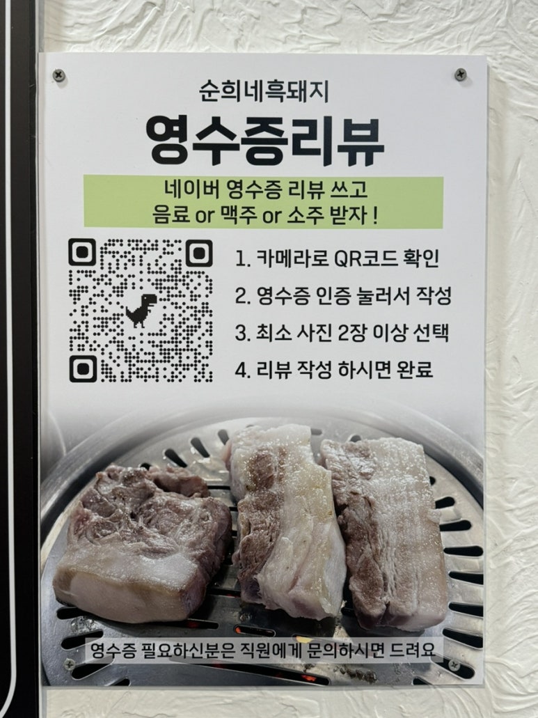 순희네흑돼지 이미지