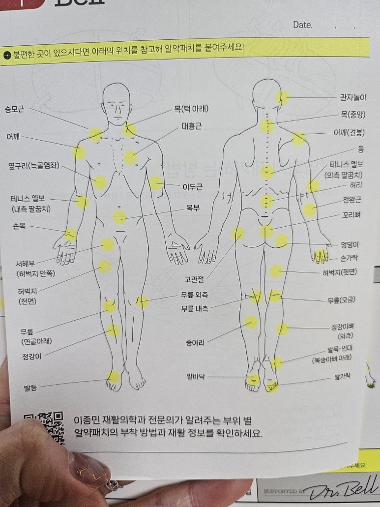 메디슨 벨 이미지