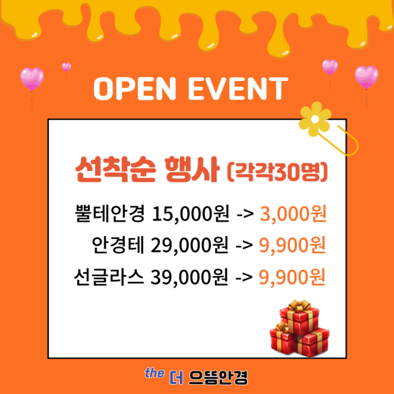 더으뜸 이미지