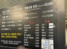 제주뒷고기전문식당 이미지