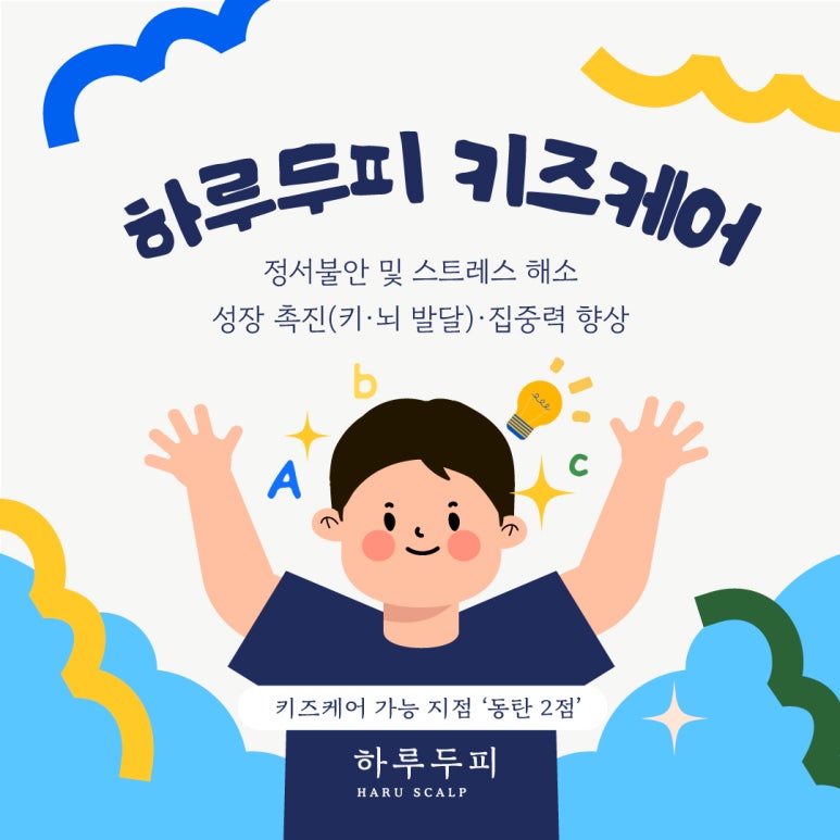 하루두피 동탄역점 이미지