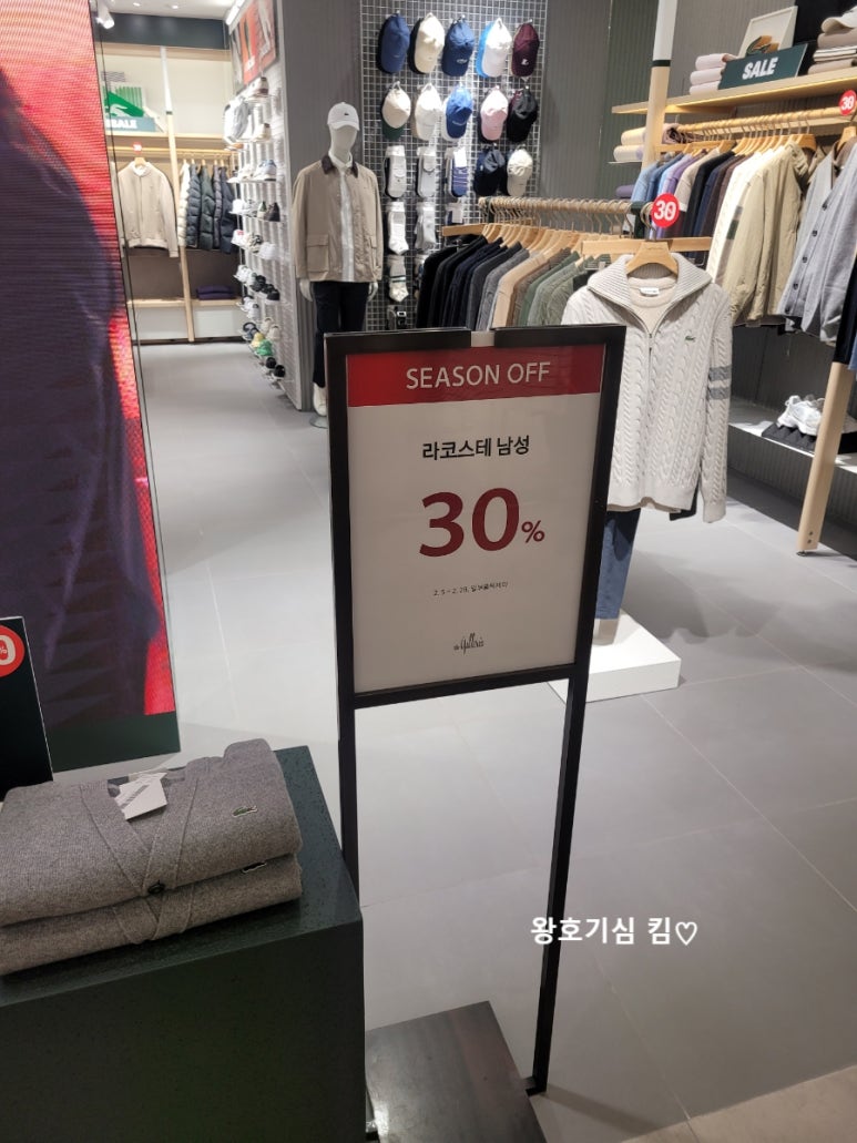갤러리아백화점라코스테 이미지