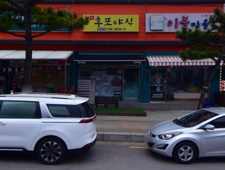 남울진농협하나로마트 이미지