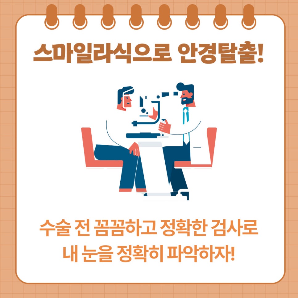루원스마일안과 이미지