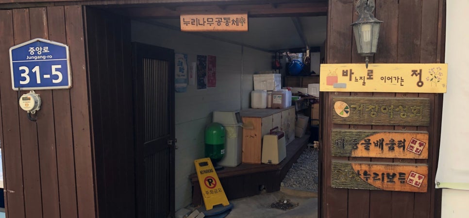 마중물배움터협동조합 이미지