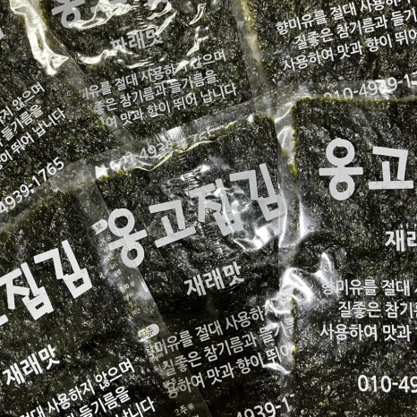 김을굽는사람들 이미지
