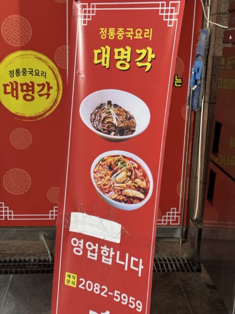 대명각 이미지