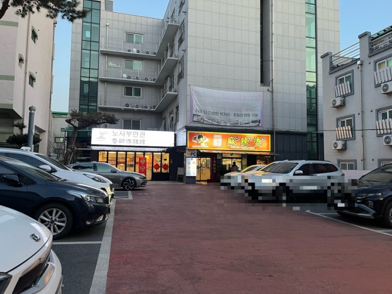 노사부면관 이미지