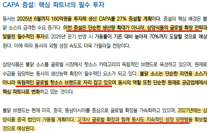 신화에스앤디 이미지