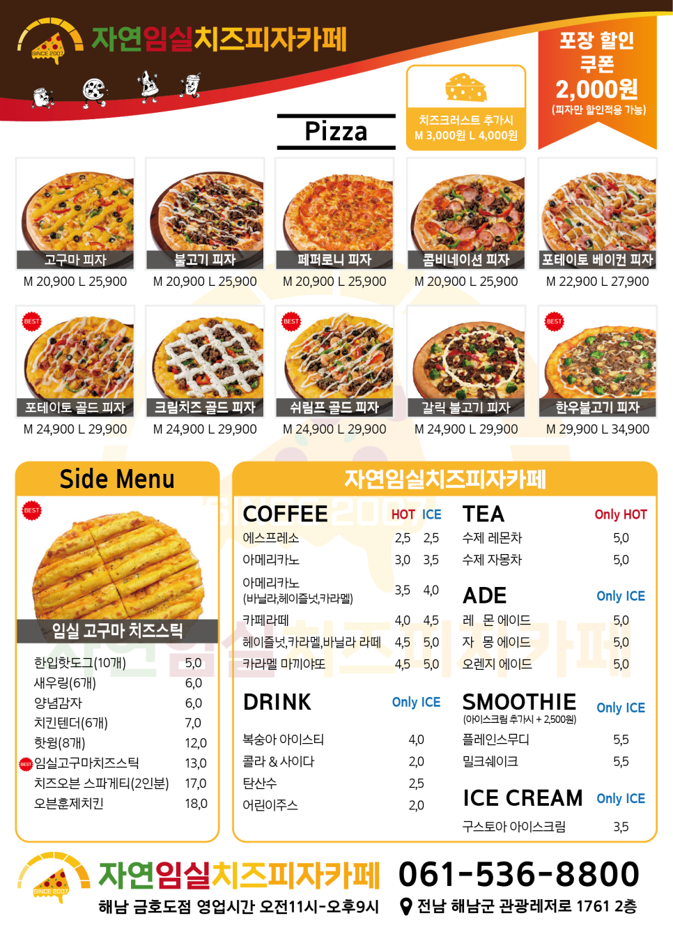 금호도피자체험공방 이미지