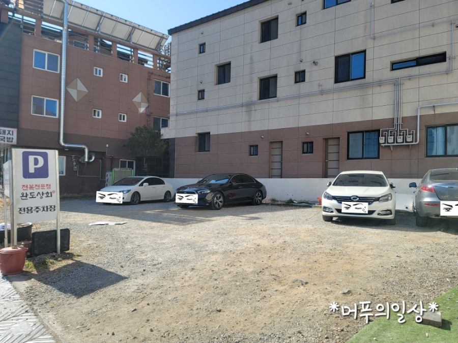 완도상회 이미지