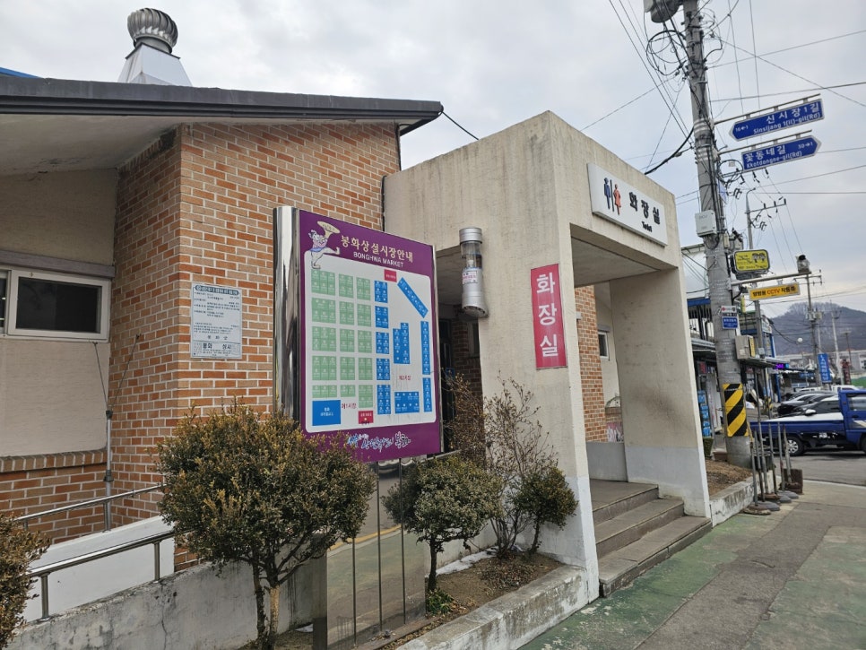 봉화상회 이미지