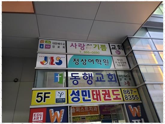 간판제작소 이미지