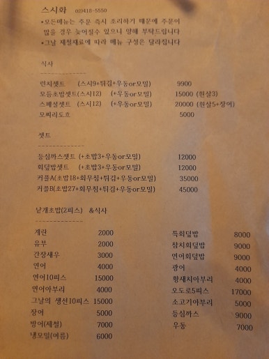 스시화 이미지