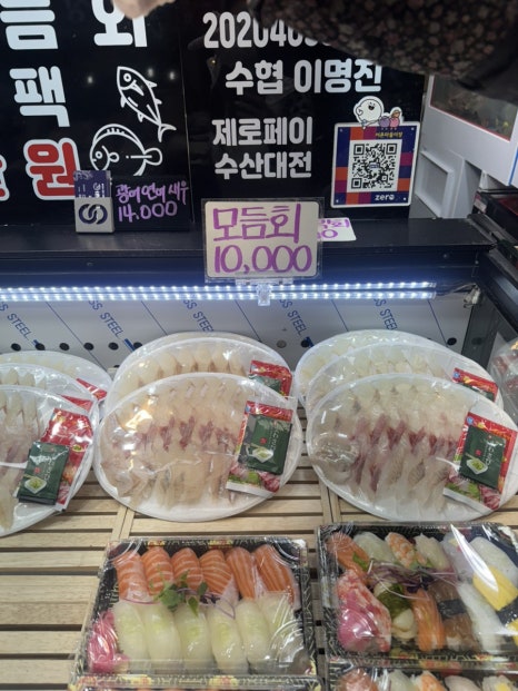대보활어 이미지