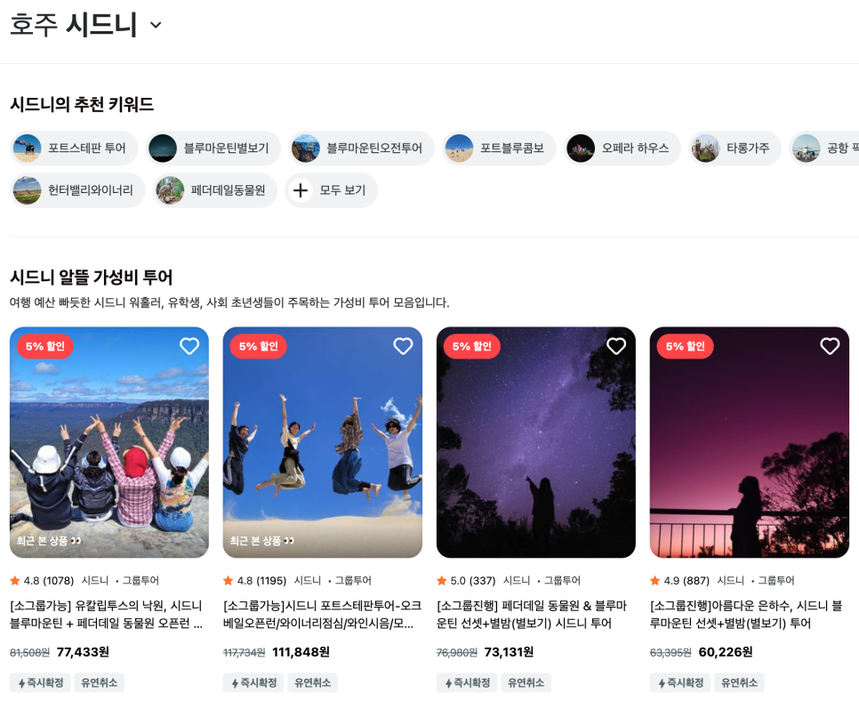 줌줌투어 주식회사 이미지
