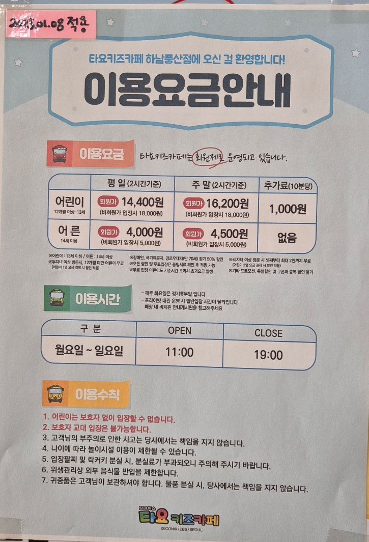 타요키즈카페하남 이미지