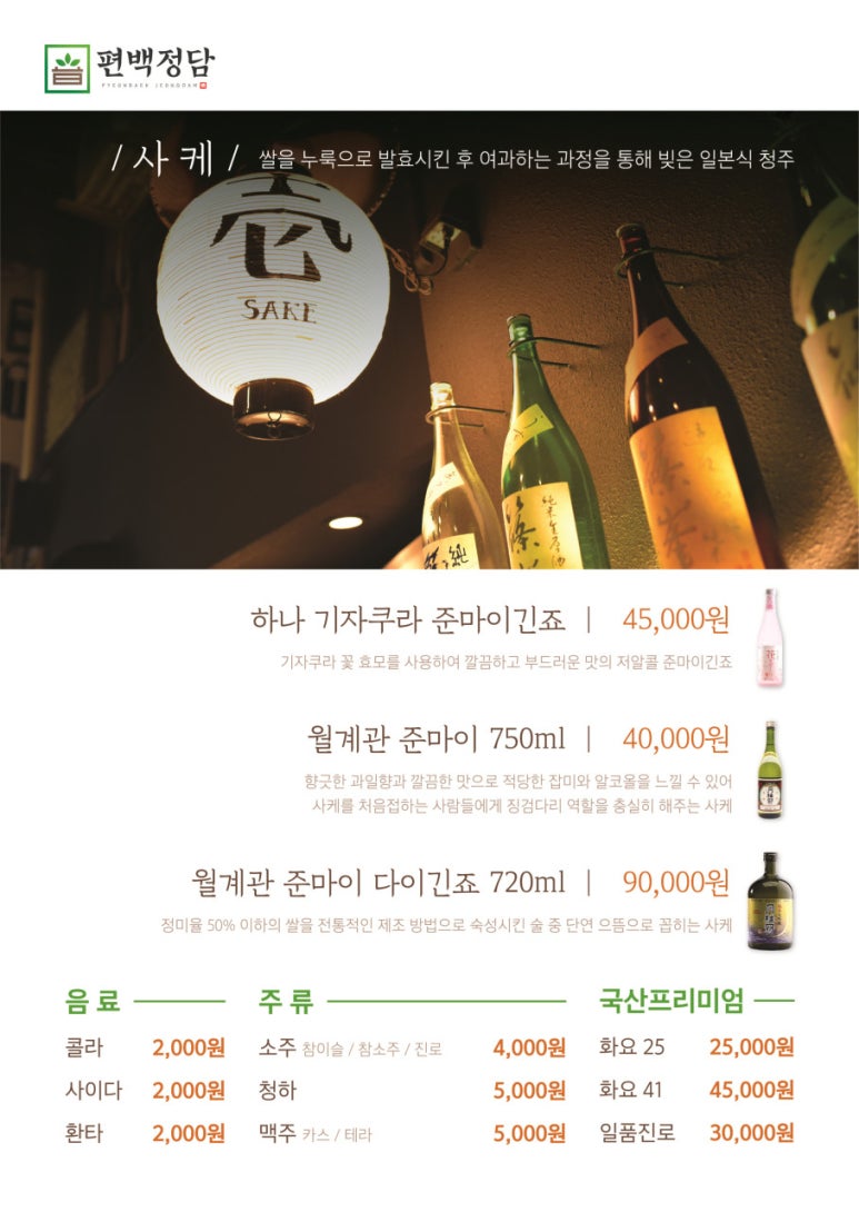 정담편백 이미지