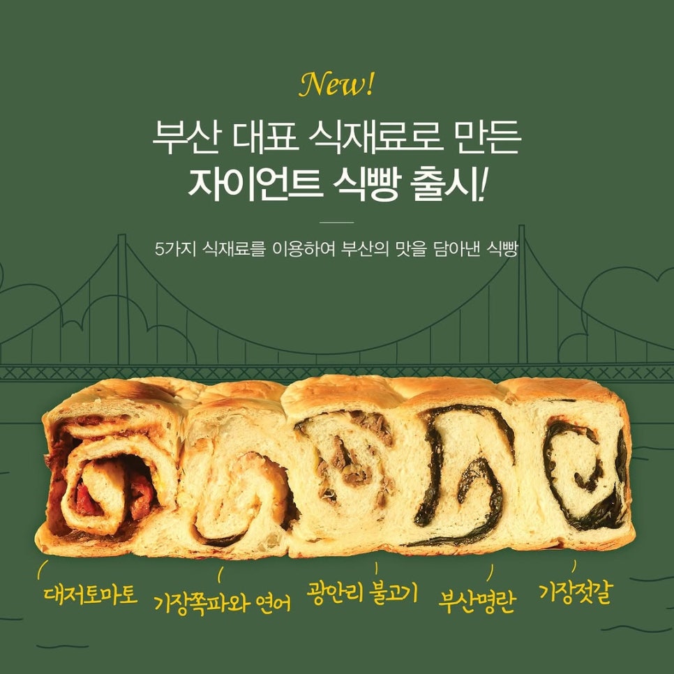 우리동네식빵 이미지