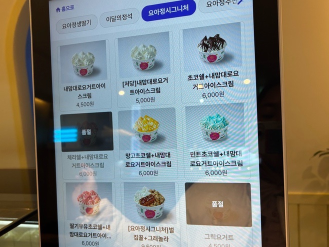 카페요아정울산 이미지