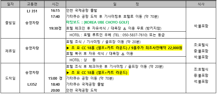 (주)제이홀리데이 이미지