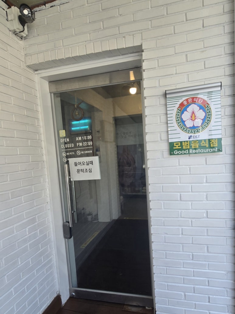 온화담 이미지