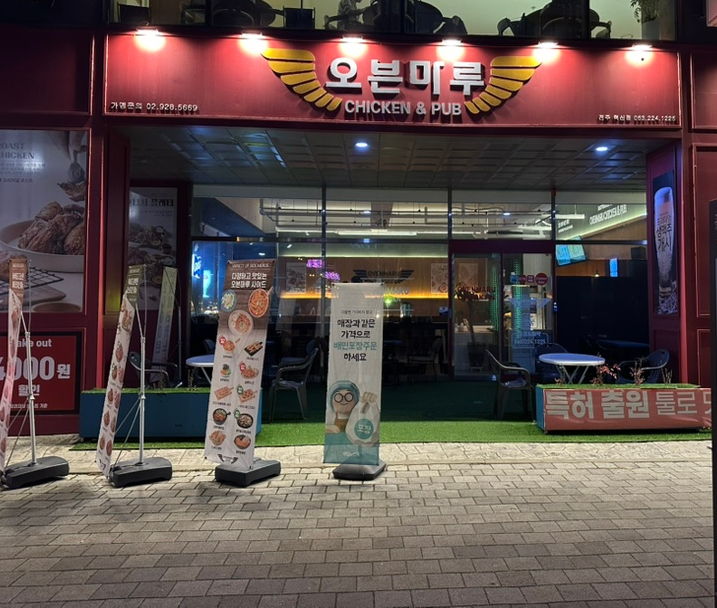 오븐마루전주혁신점 이미지