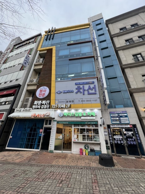 파더스김밥 이미지