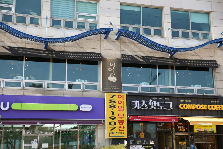 대우횟집 이미지