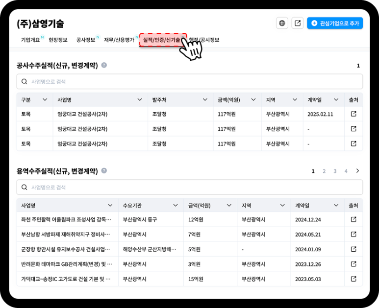 코아건축사무소 이미지