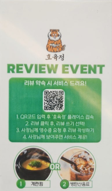 호육정 이미지