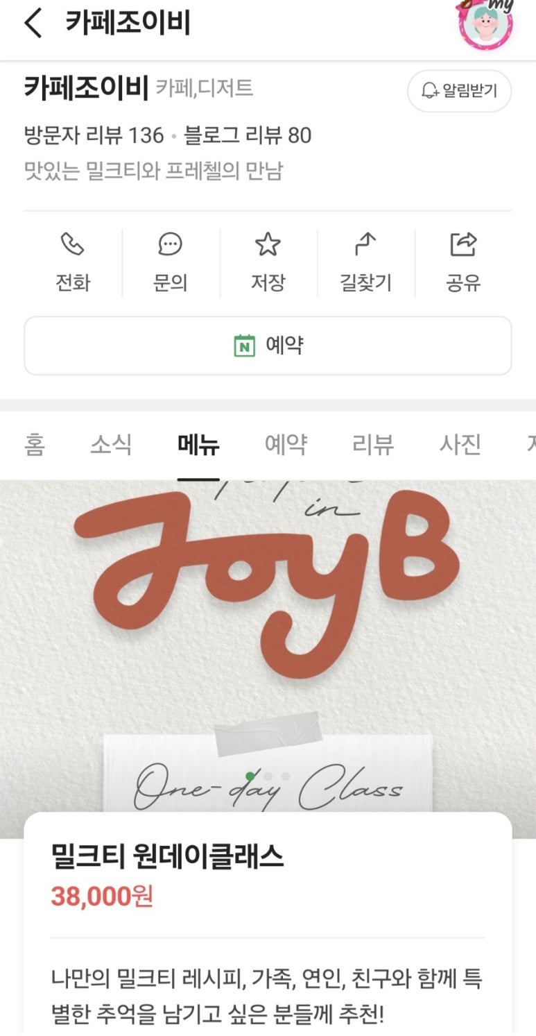 카페조이비 이미지