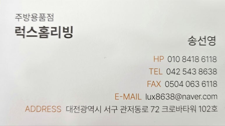 럭스홈리빙 이미지