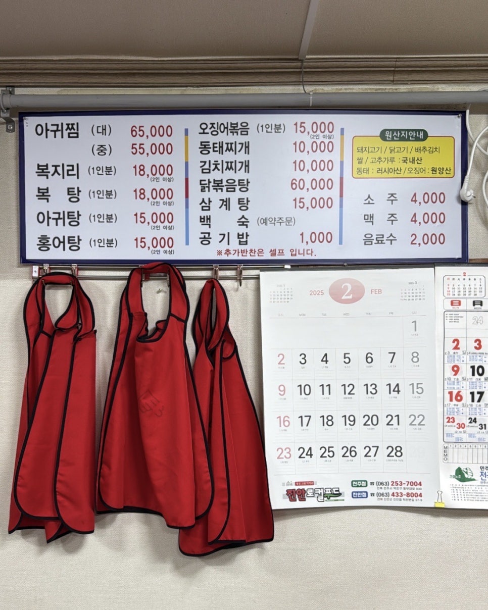 서해복집 이미지