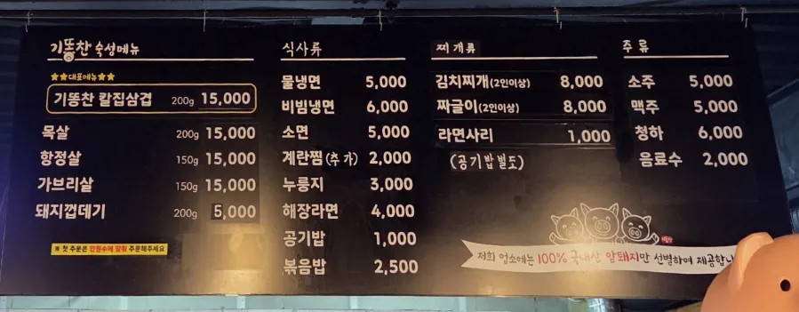기똥찬 구이집 이미지