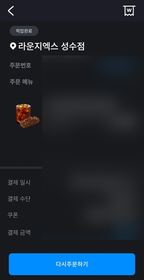 라운지엑스24H 성수점 이미지