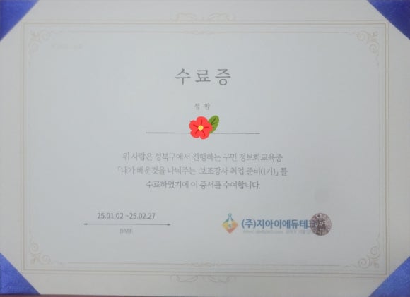 지아이에듀테크 이미지