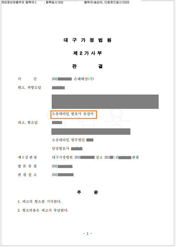 송선아법률사무소 이미지
