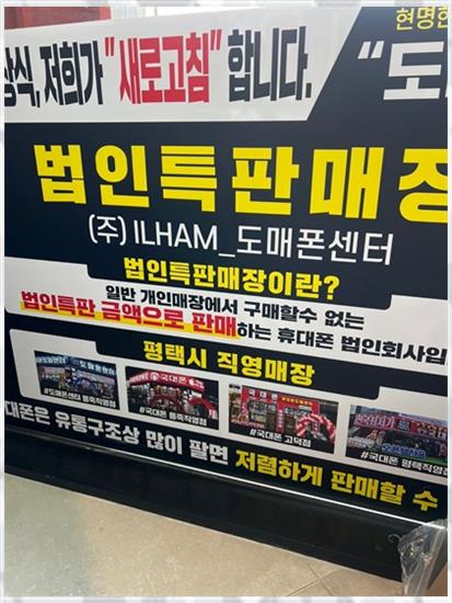 도매폰센터 이미지