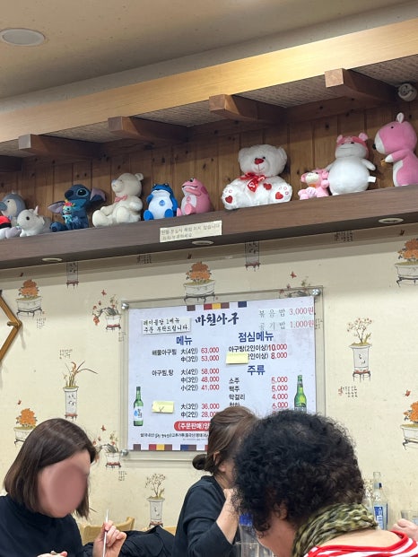 마천아구 이미지