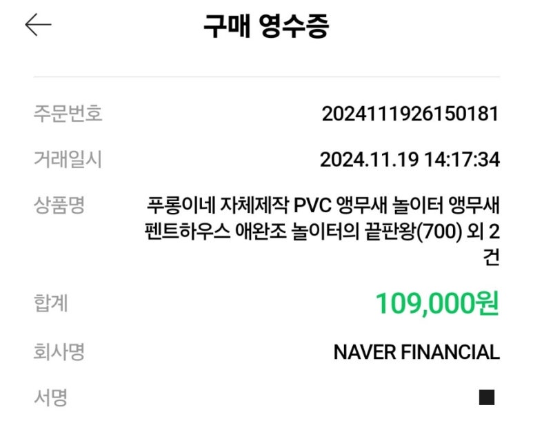 푸롱이네놀이터 이미지
