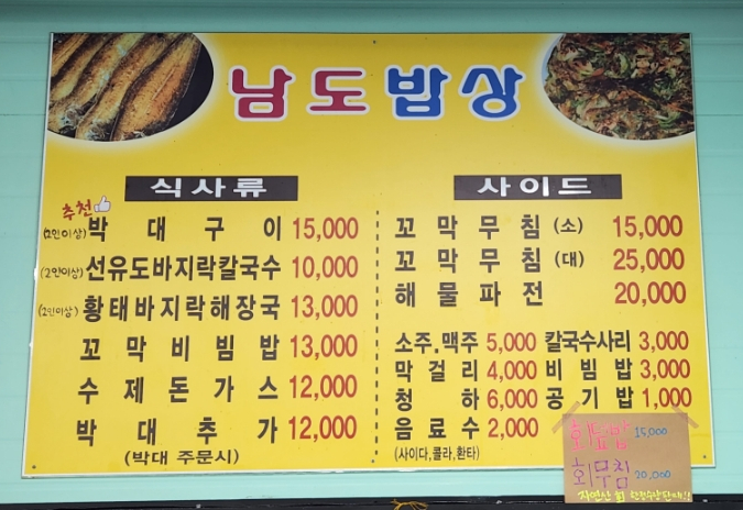 (주)남도밥상 이미지