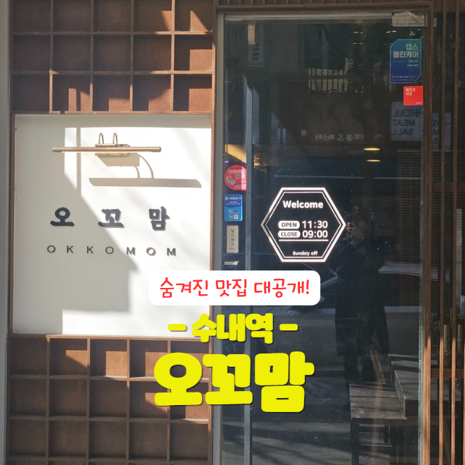 오꼬맘 이미지