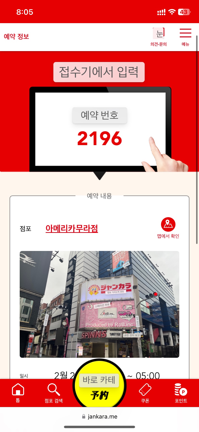 뽕가라오케 이미지