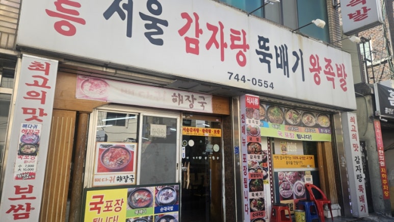 일등왕족발 이미지