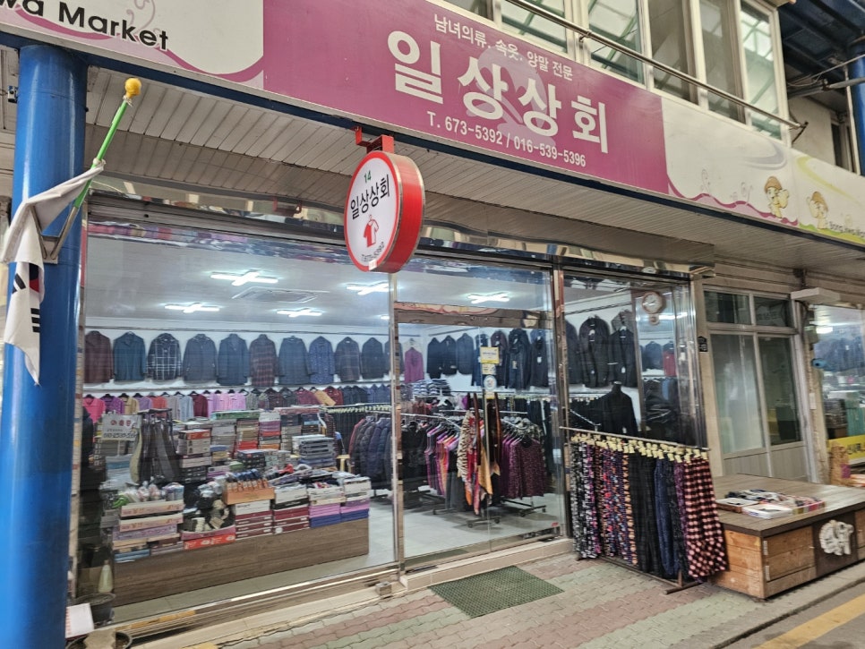봉화상회 이미지