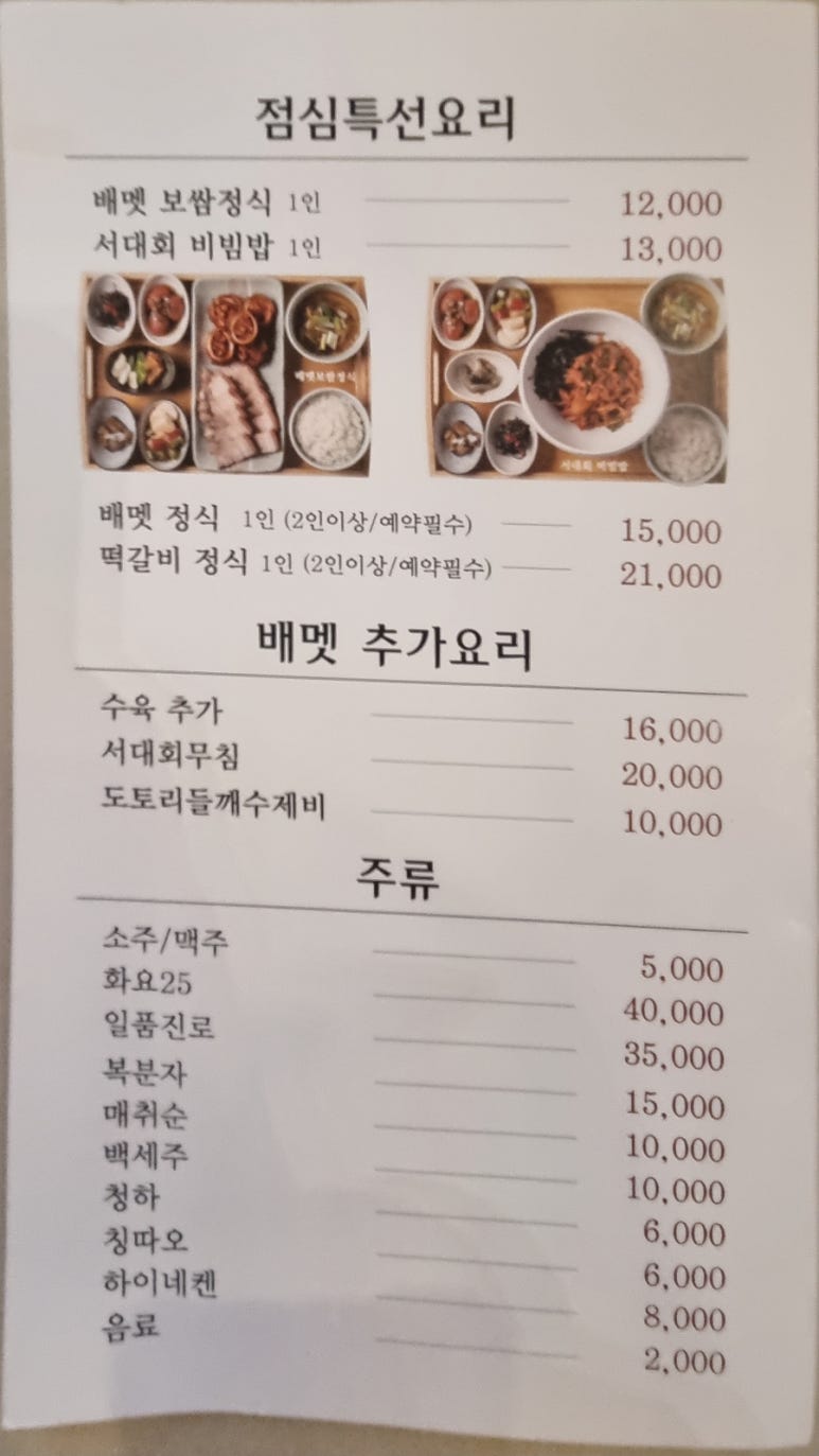배멧보쌈 이미지
