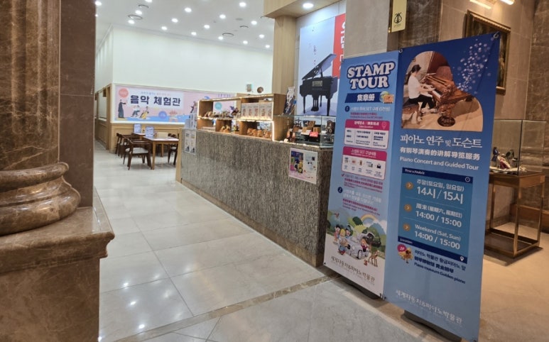 오캐스트라체험관 이미지